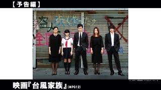 長男役・草彅剛、末っ子役・中村倫也。ひとクセある家族たちの姿を描いたコメディドラマ。