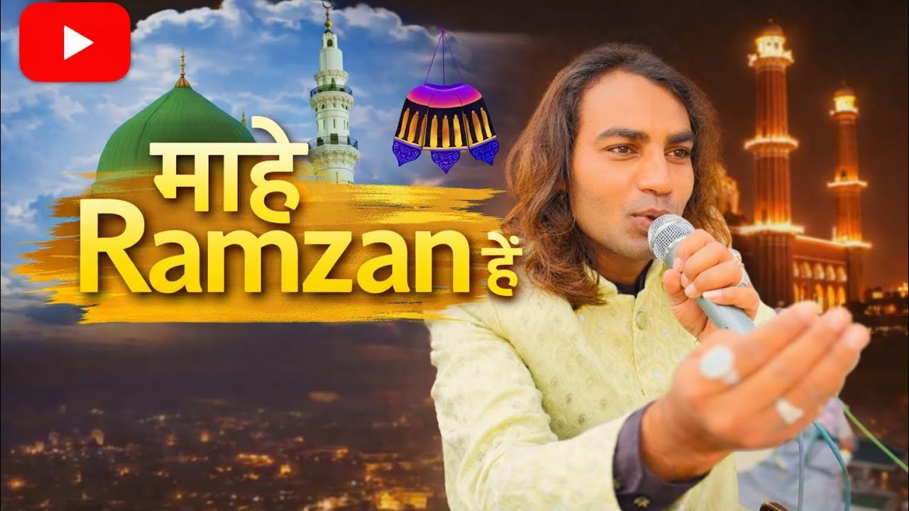  2026 Ramzan Spechal Kawwali Rais Farid Sabri Rab Ka Ahsan Hai Mahe Ramzan Hai #deewanaenterprise 