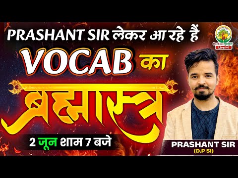 🔴Vocab का ब्रह्मास्त्र | Rankers Vocab | SSC CGL, CPO, CHSL, MTS 2024 | Vocab by Prashant Solanki