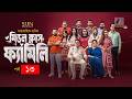 Middle Class Family | Ep 13 | Jibon, Shawon, Saddam Mal, Orsha, Nabila, Nishat Priom | Natok 2026