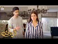 Watch Hath Uthaoge Mujh Per - Yashma Gill - Azmaish Presented by Ariel ARY Digital Online In Hd