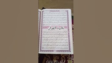 تلاوة جميلة سورة الحجرات القارء عبدالله الشرازي