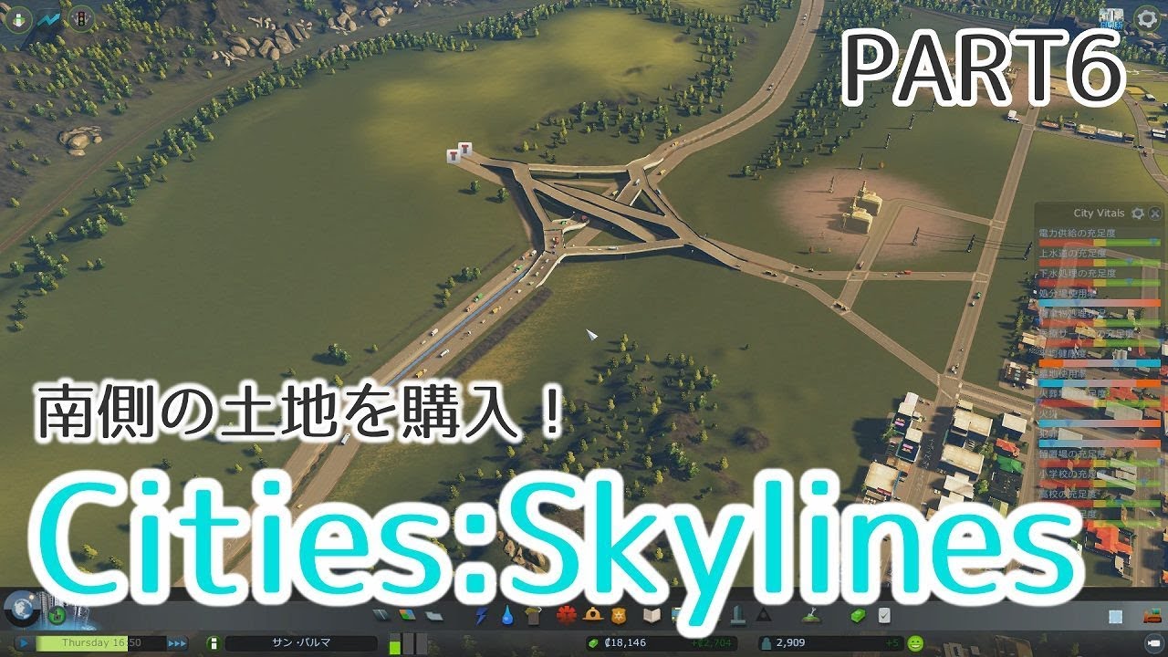 Cities Skylines 南側の土地を購入してインターチェンジを設置 のんびり街づくり実況 6 Youtube