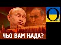 Путін хворий! У Кремлі вірус безкарності. Чи світ піддасться?