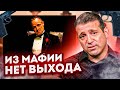 Бывший Мафиози Обозревает Фильмы Про Мафию