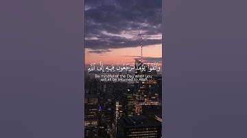 وَاتَّقُوا يَوْمًا تُرْجَعُونَ فِيهِ إِلَى اللَّهِ ۖ  / القارئ ياسر الدوسري#البقرة  #قرآن #قران_كريم