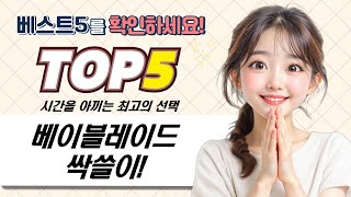 베이블레이드 팽이 싹쓸이! 레드 시리즈+갓/X 런처 리뷰
