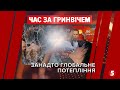 Занадто глобальне потепління: в США та Канаді сотні смертей | "Час за Гринвічем"