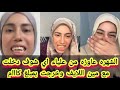 الشهره عاوزه من علياء قمارون اي شوف دخلت مع مين اللايف وخرجت بمبلغ كااام الشهره عاوزه من علياء قمارون اي شوف دخلت مع مين اللايف وخرجت بمبلغ كااام
