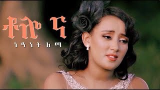 Netsanet Lema - Tolo Na (Ethiopian Music)