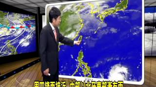 2015/05/06 東北季風減弱 氣溫升白天氣溫高－民視新聞