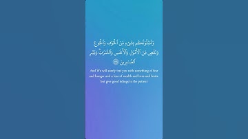 سورة البقرة من الآيه 154 الى الآيه 155 بصوت الشيخ مشاري العفاسي