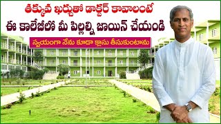 The Best College with Low Cost | How to Become a Naturopathy Doctor | BNYS | Dr. Manthena Official