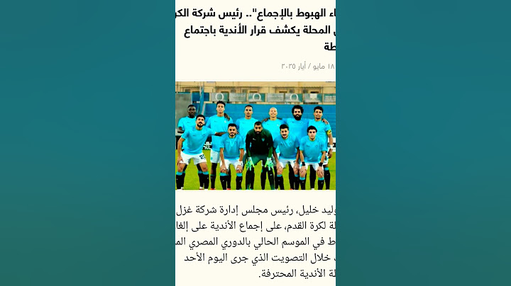 الغاء الهبوط في #الدوري العام و#منتخب مصر يخسر البرونزية للشباب #اخبار_اليوم