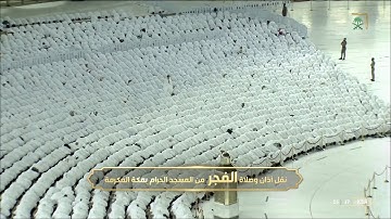 تلاوة جميلة للغاية للشيخ #بندر_بليلة الروم 26-41 صلاة الفجر الجمعة 14 ربيع الآخر 1443#المسجد_الحرام