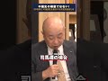 記紀神話は本当に中国の模倣なのか？ #shorts #居島一平 #新田均 #日本神話 #日本書紀 #月刊歴史塾 #日本史 #日本の神様 #記紀神話