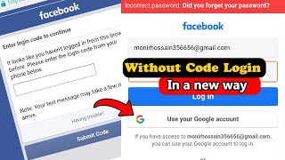 Facebook Two Factor Authentication Problem Fix | FB login Approval code problem | New Tricks 2021