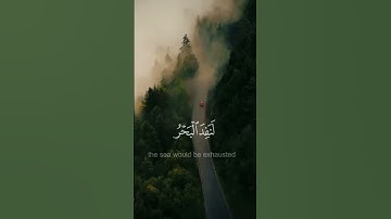 قل لو كان البحر مدادا لكلمات ربي - #سعد_الغامدي  - #سورة_الكهف