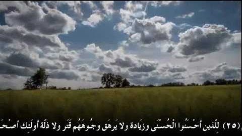 تلاوة مباركة من سورة يونس للقارئ محمد البخيت