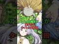 アニメの補足が凄すぎるタイトル回収回 #葬送のフリーレン #フリーレン