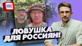 ⚡ НАКИ : Солдаты Путина неожиданно ПОПАЛИСЬ в ловушку! Такого россияне точно НЕ ОЖИДАЛИ!