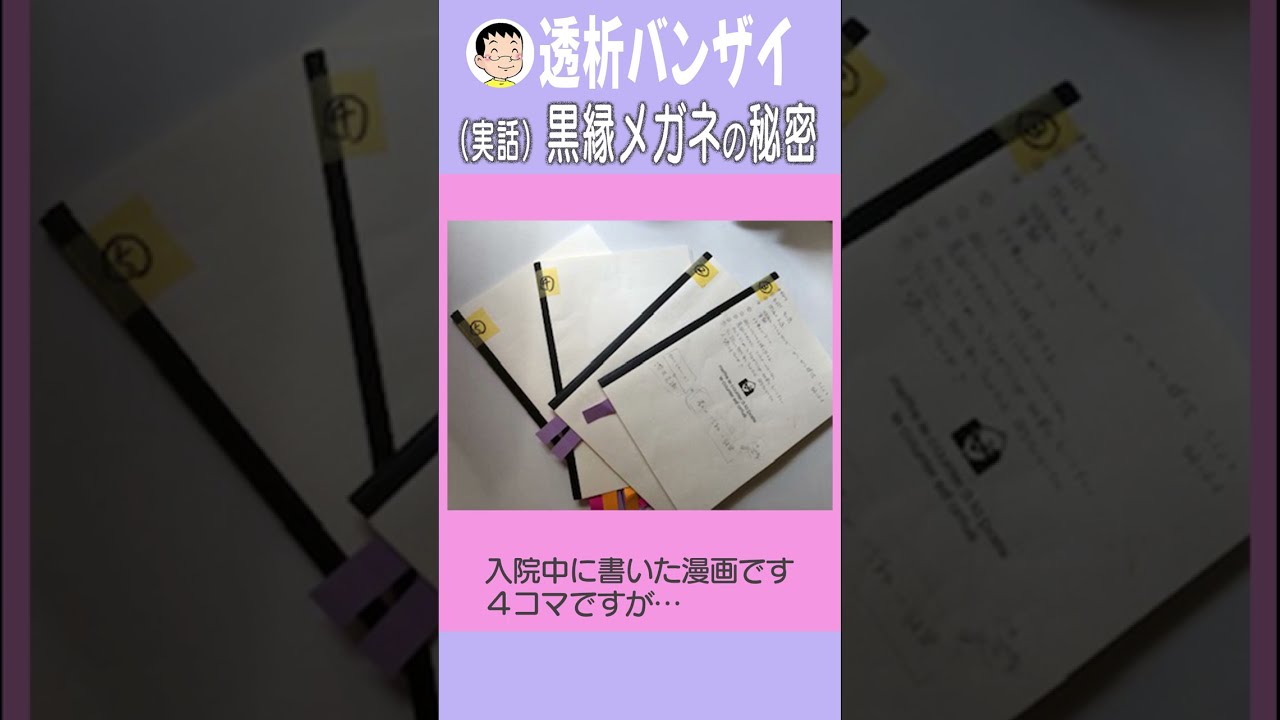 透析バンザイ!!! - YouTube