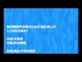 無伴奏混声合唱のための「誕生祭」より 1.この世の始まり
