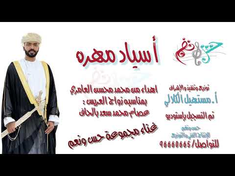 برعة أسياد مهره