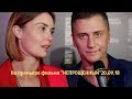 Прилучные на премьере "НЕПРОЩЁННЫЙ" 20.09.18