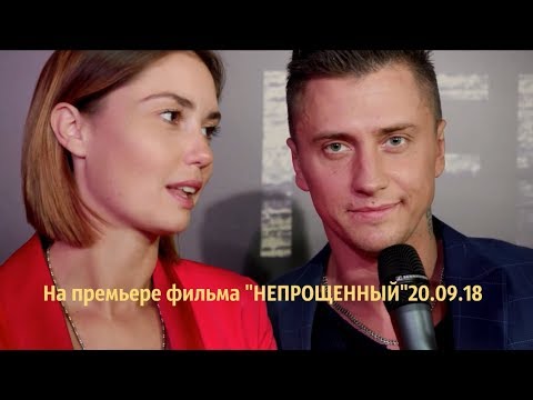 Прилучные на премьере 'НЕПРОЩЁННЫЙ' 20.09.18