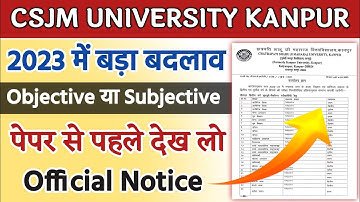 CSJM University Kanpur Exam pattern 2023 | CSJM Exam kaise hoge | objective or subjective? 2023 |