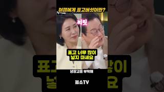 이잼에게 표고버섯이란?