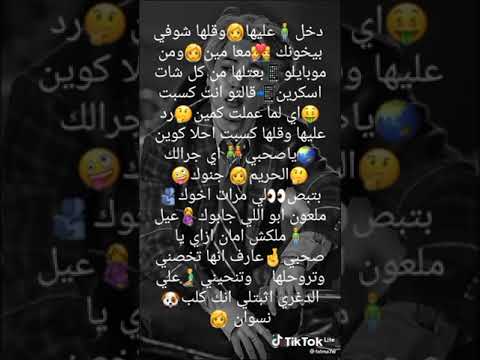 ليه بس بتبص ل مرات اخوك