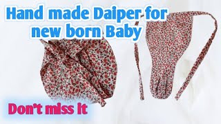 ಬಟ್ಟೆ ಡೈಪರ್ ಹೊಲಿಯುವ ಸುಲಭ‌ವಿಧಾನ  New born baby daiper stitching simple easy method
