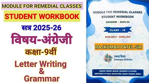 निदानात्मक मॉड्यूल कक्षा-9 | विषय-अंग्रेजी | ग्रामर | Remedial Module  Class-9 | English | Letter 
