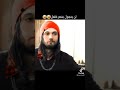 كهرمان وياماش لن يتجول بشعرك قمل الحفره كهرمان وياماش لن يتجول بشعرك قمل الحفره