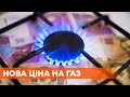 На время карантина: Кабмин планирует установить новую цену на газ