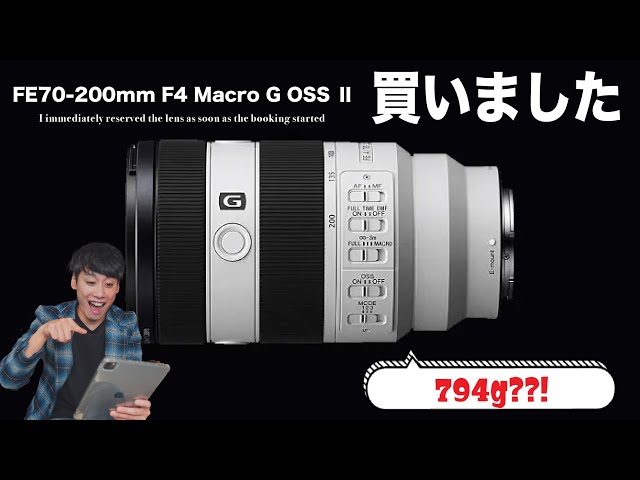 カメラレンズ　FE70-200mm F4 MACRO G OSSⅡ Sony FE 70-200mm F4 Macro G OSS II Full-frame compact