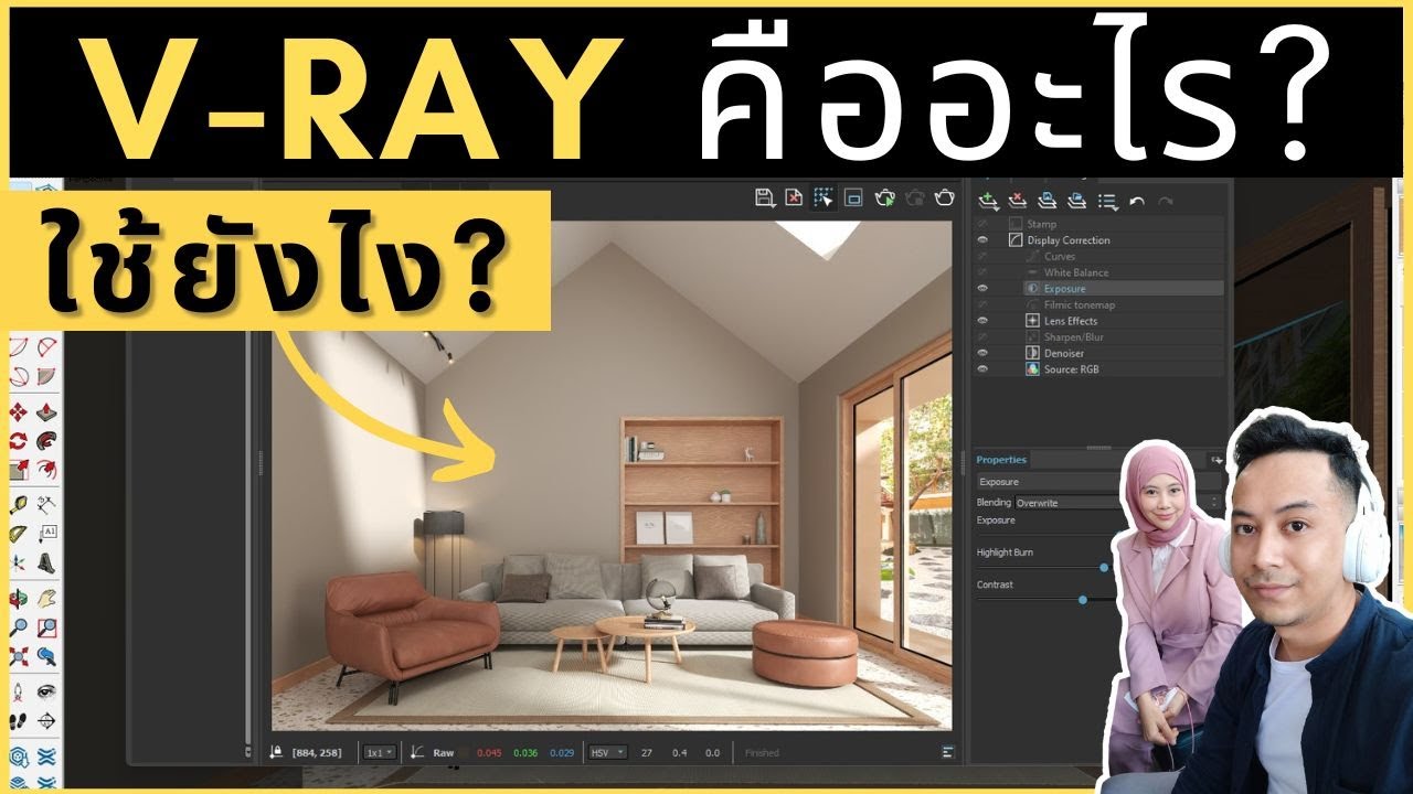 plugin แปลว่า  Update New  V-RAY คืออะไร? ใช้ยังไง? (มือใหม่มากๆ)