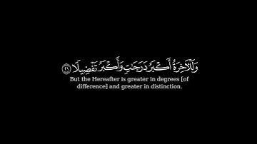 كرومة شاشة سوداء بصوت الشيخ#ياسر_الدوسري#سورة_الإسراء