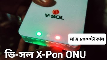VSOL V2801SG Single Port XPON ONU in Bangladesh ভি-সল অনুর দাম Daraz Offer 2023 11.11 Ge/E-pon Best