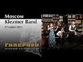 Moscow Klezmer Band. "Гиперион", 27.11.21