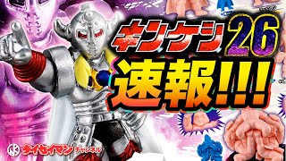 Kinnikuman] Kinkeshi 26 Gacha News! Taiseiman Channel - YouTube