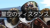 日大三 Tomorrow 応援歌 18夏 第100回 高校野球 Youtube
