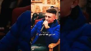 انس ابو سنينه - عدي زاغه 🎀 - انا بدفع عمري ونرجع سوي 🥀