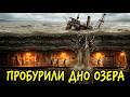 Озеро глубиной 3 метра проглотило буровую вышку | Озеро Пенёр 1980