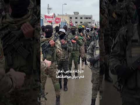 حماس: الموافقة على إطلاق 10 أسرى مع استمرار التفاوض على القضايا الرئيسية