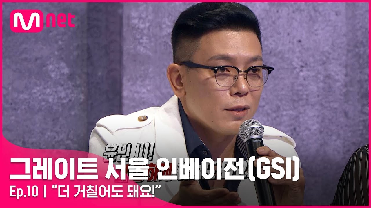 [ENG] [10회] '윤민 씨! 더 강하게 하셔도 돼요!' 🎸유다빈밴드 VS 터치드🎸 전문 평가단의 평가#GreatSeoulInvasion I EP.10 | Mnet 220921