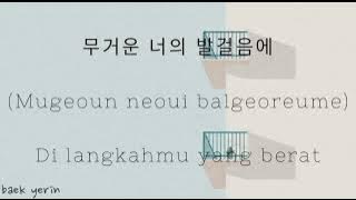 Baek Yerin (백예린) – Lean On Me (스며들기 좋은 오늘) [A-TEEN2] lyrics | HAN/ROM/INA by Guardami