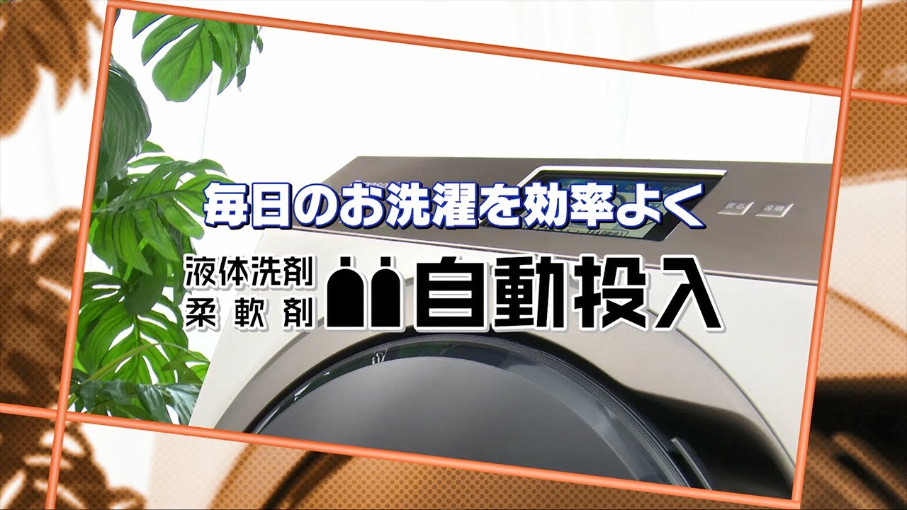 受け渡し決定！極上美品！自動投入！送料設置無料！Panasonic NA-VX8900 NA-VX9800L 概要 - ななめドラム洗濯乾燥機 | 洗濯機・衣類乾燥機